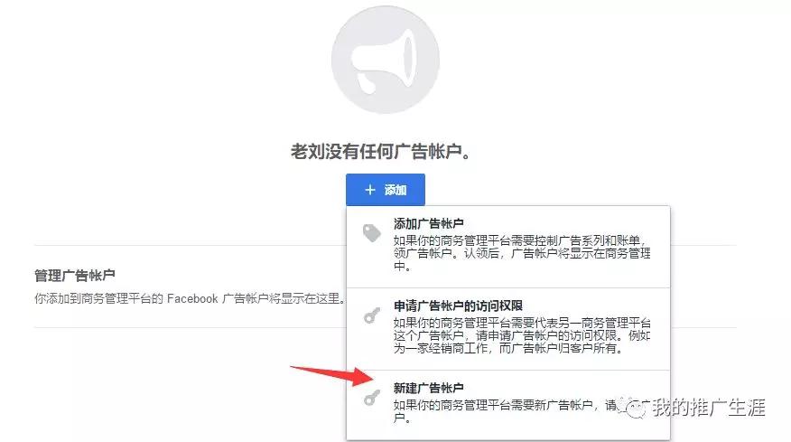 Facebook商业广告账户怎么注册 Facebook商业广告账户注册流程