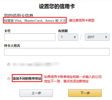 亚马逊日本站怎么开店 日本亚马逊开店资料及流程
