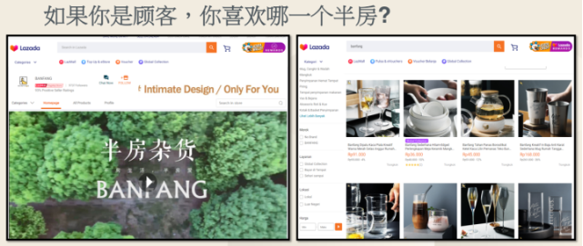 LazMall和Lazada普通店铺有什么区别 LazMall加入方法