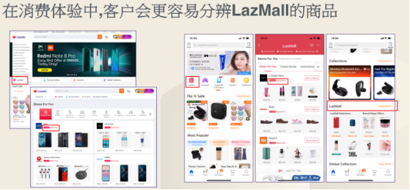 LazMall和Lazada普通店铺有什么区别 LazMall加入方法