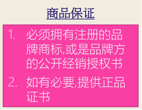 LazMall和Lazada普通店铺有什么区别 LazMall加入方法