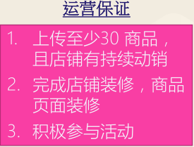 LazMall和Lazada普通店铺有什么区别 LazMall加入方法