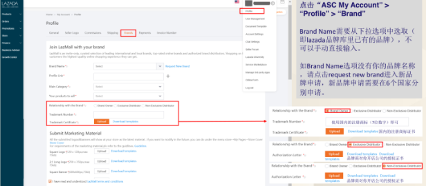 LazMall和Lazada普通店铺有什么区别 LazMall加入方法