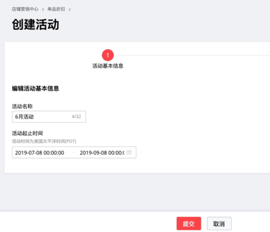 速卖通活动折扣怎么设置 速卖通活动折扣设置技巧