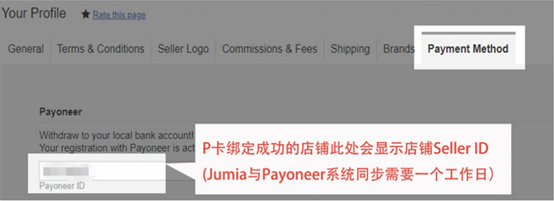 Jumia开店怎么绑定Payoneer卡 流程介绍