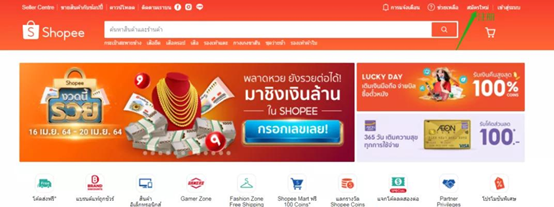 如何注册shopee泰国本地卖家呢 泰国本土卖家注册