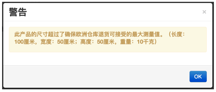 Wish退货计划如何加入 Wish退货问题处理方法汇总