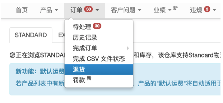Wish退货计划如何加入 Wish退货问题处理方法汇总