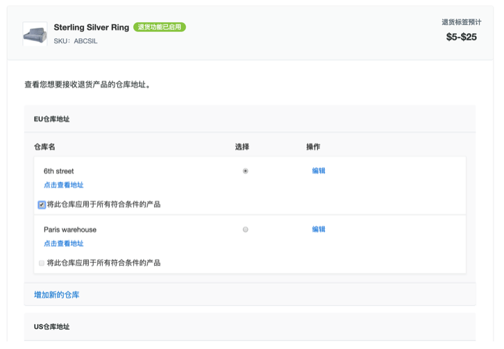 Wish退货计划如何加入 Wish退货问题处理方法汇总