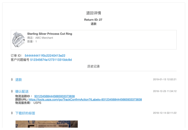 Wish退货计划如何加入 Wish退货问题处理方法汇总