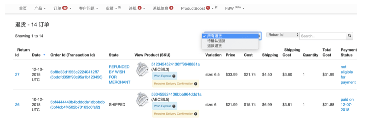 Wish退货计划如何加入 Wish退货问题处理方法汇总