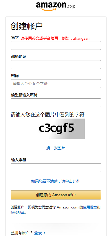 亚马逊怎么注册 亚马逊开店流程图片详解