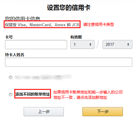 亚马逊怎么注册 亚马逊开店流程图片详解
