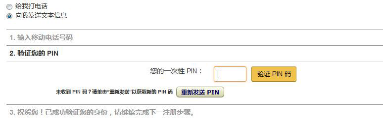 亚马逊怎么注册 亚马逊开店流程图片详解