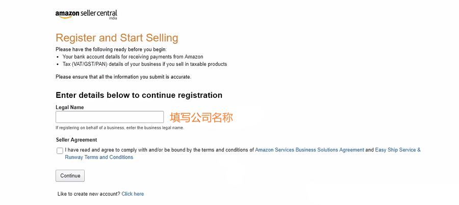 亚马逊怎么注册 亚马逊开店流程图片详解