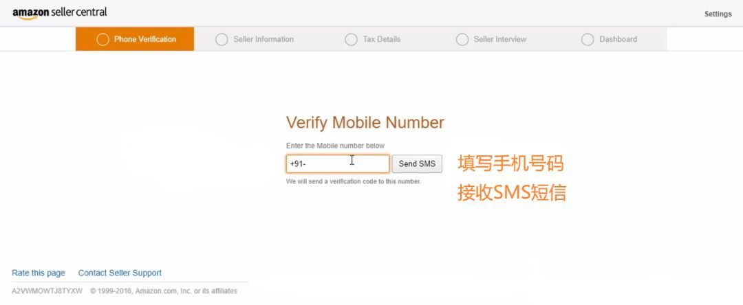 亚马逊怎么注册 亚马逊开店流程图片详解