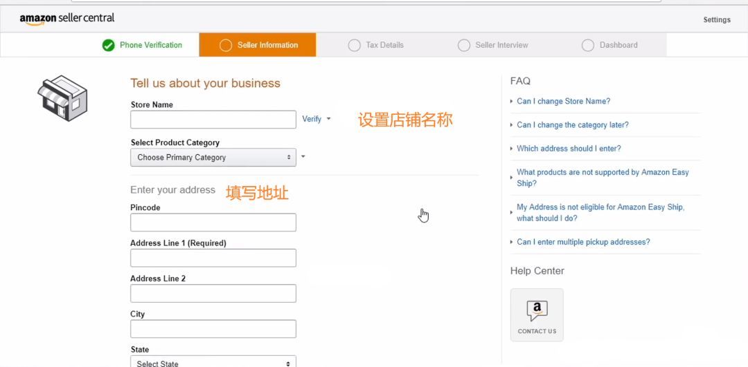 亚马逊怎么注册 亚马逊开店流程图片详解