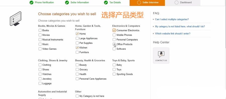 亚马逊怎么注册 亚马逊开店流程图片详解