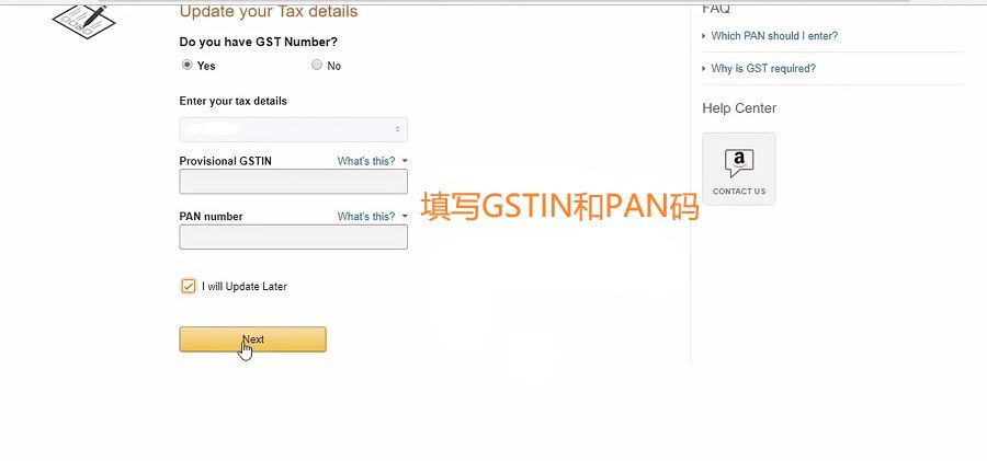 亚马逊怎么注册 亚马逊开店流程图片详解