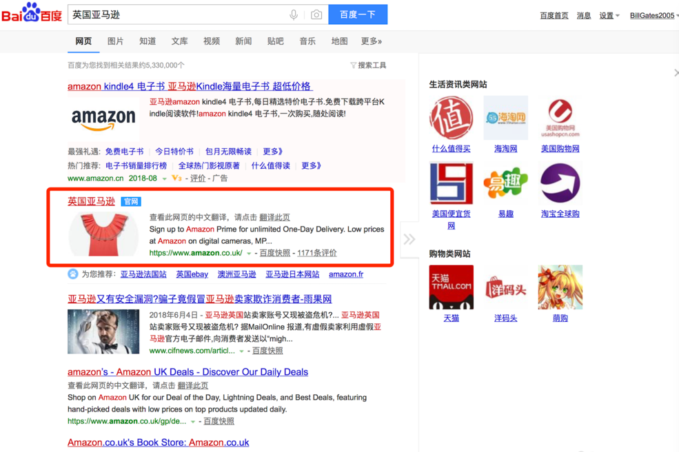 亚马逊怎么注册 亚马逊开店流程图片详解