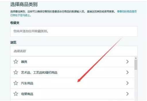 亚马逊怎么发布产品 产品发布流程详解
