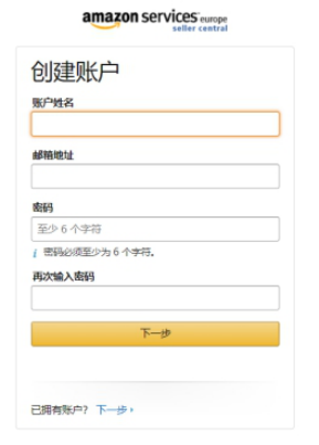 在亚马逊欧洲站上怎么开店 欧洲站注册流程