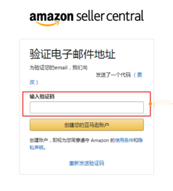 在亚马逊欧洲站上怎么开店 欧洲站注册流程