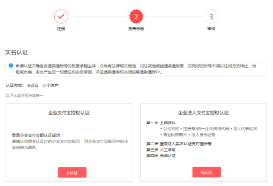 速卖通怎么开店 速卖通开店的流程