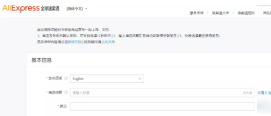 速卖通怎么开店 速卖通开店的流程