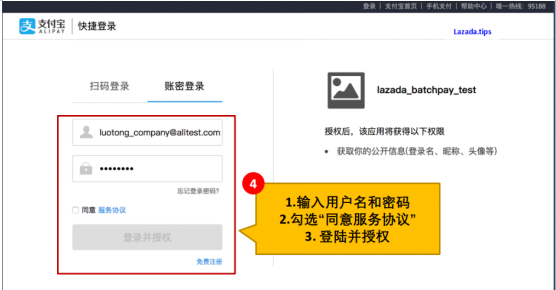 Lazada怎么用支付宝收款 Lazada支付宝收款设置教程