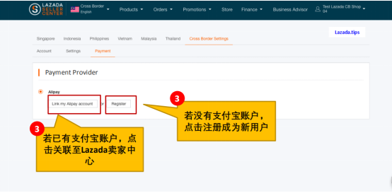 Lazada怎么用支付宝收款 Lazada支付宝收款设置教程