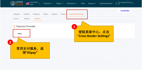 Lazada怎么用支付宝收款 Lazada支付宝收款设置教程