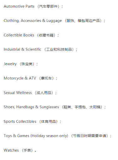 亚马逊产品上下架规则有哪些 亚马逊产品下架原因