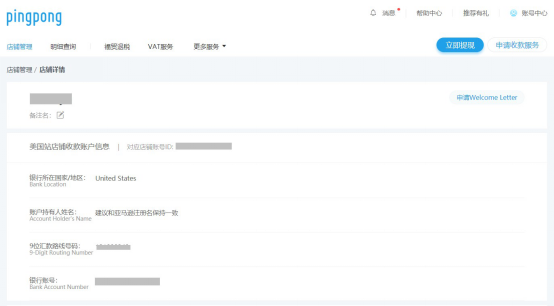 亚马逊收款怎么注册 亚马逊收款账户注册流程
