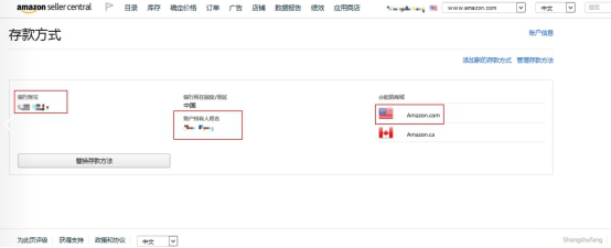 亚马逊收款怎么注册 亚马逊收款账户注册流程