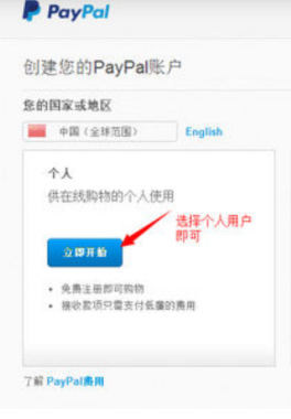 eBay买家购物怎么支付 eBay支付流程介绍