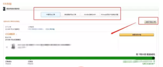 怎么联系海外购官方客服 亚马逊海外购客服电话介绍