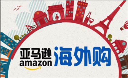 亚马逊海外购是正品吗 亚马逊海外购介绍