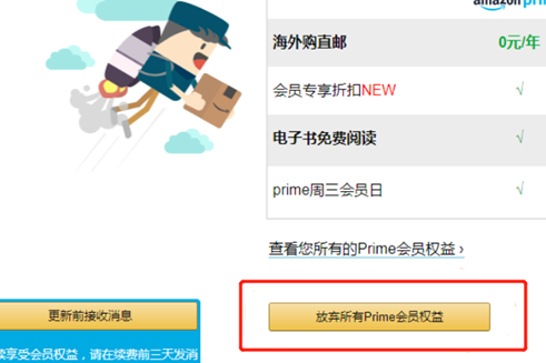 如何免费获取prim会员 亚马逊中国prime会员试用教程