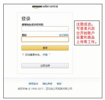 亚马逊澳洲站怎么开店 澳洲站开店流程
