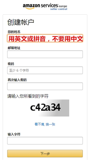 如何在英国亚马逊开店 亚马逊英国站开店流程