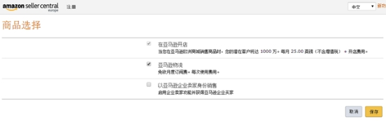 如何在英国亚马逊开店 亚马逊英国站开店流程