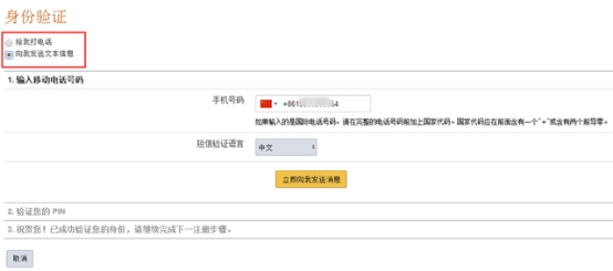 如何在英国亚马逊开店 亚马逊英国站开店流程