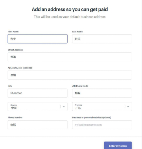 Shopify卖家账户怎么创建 Shopify卖家账户创建流程介绍