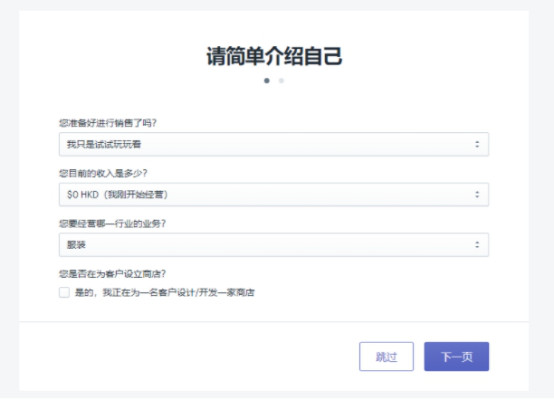 Shopify开店需要注册公司吗 Shopify注册流程