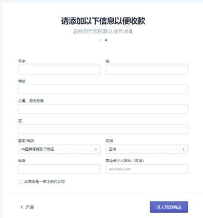 Shopify开店需要注册公司吗 Shopify注册流程