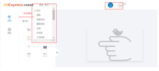 速卖通支持几种语言 速卖通修改语言的方法