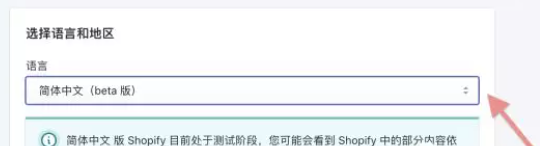 Shopify怎么注册 Shopify中国官网网址