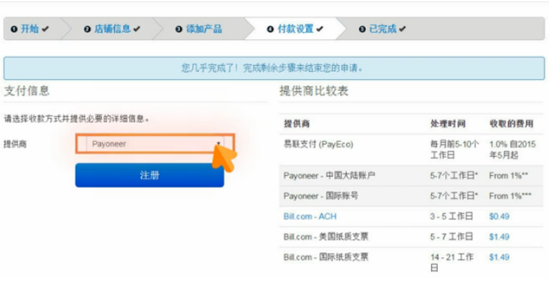 Wish怎么绑定Payoneer收款 提现操作流程