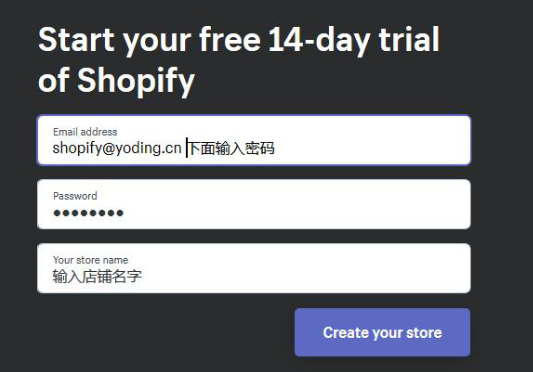 Shopify独立站怎么入驻 Shopify入驻条件